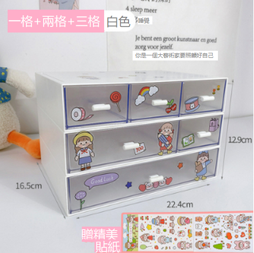 Hot selling stationery and cosmetics organizer box (white long three-layer one draw, two draw, three draw] ~ free stickers)