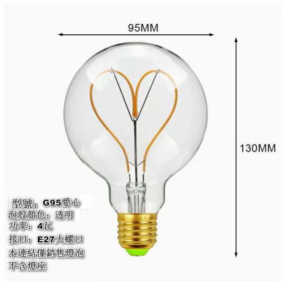 爆款氛圍暖光燈【G95愛心透明】 
