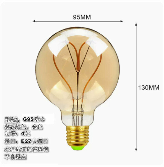 爆款氛圍暖光燈【G95愛心金色】 