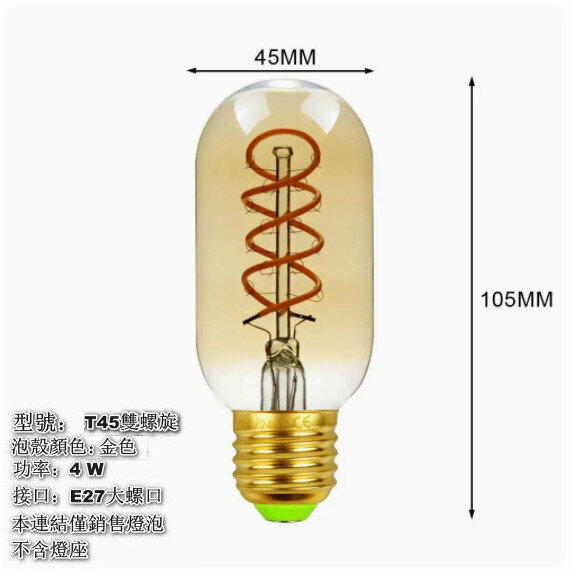 Hot style ambient warm light [T45 double spiral gold]