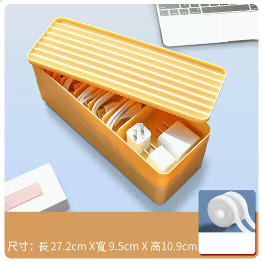 爆款電源數據線收納盒【黃色】2層1蓋（送1.5米理線帶*2）