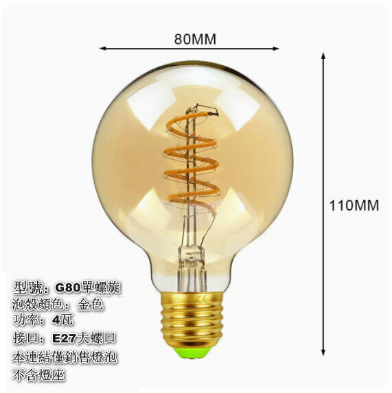 Hot style ambient warm light [G80 single spiral gold]