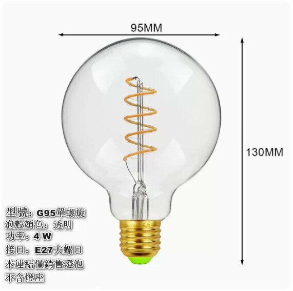 Hot style ambient warm light [G95 single spiral transparent]