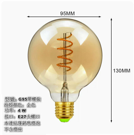 Hot style ambient warm light [G95 single spiral gold]