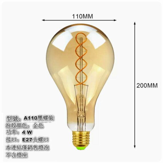 Hot style ambient warm light [A110 double spiral gold]