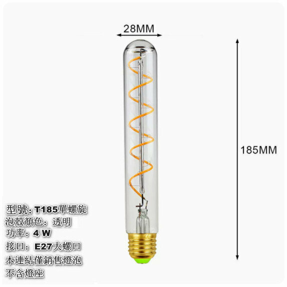 Hot style ambient warm light [T185 single spiral transparent]