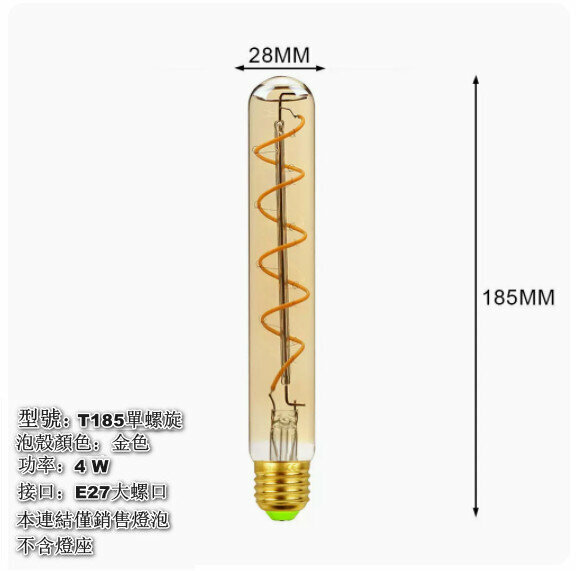 Hot style ambient warm light [T185 single spiral gold]