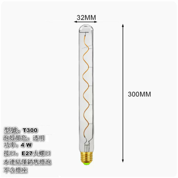 Hot style ambient warm light [T300 single spiral transparent]
