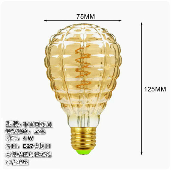 Popular ambient warm light [grenade single spiral gold]
