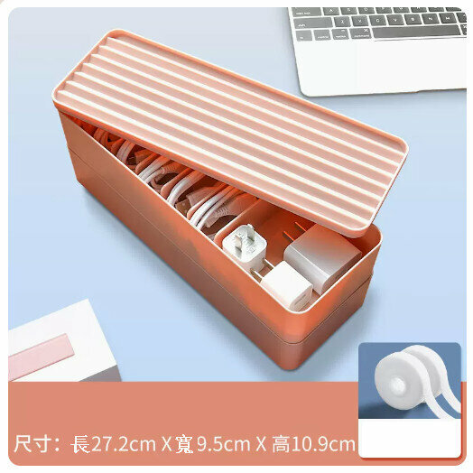 爆款電源數據線收納盒【粉色】2層1蓋（送1.5米理線帶*2）