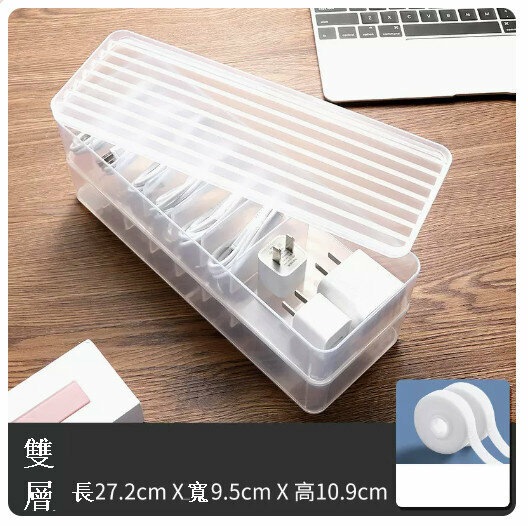爆款電源數據線收納盒【磨砂透明】2層1蓋（送1.5米理線帶*2）