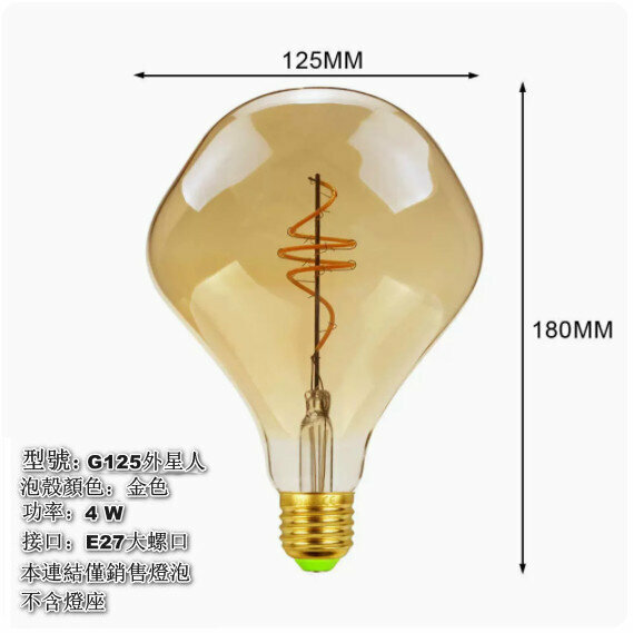 Hot style ambient warm light [G125 Alien Gold]