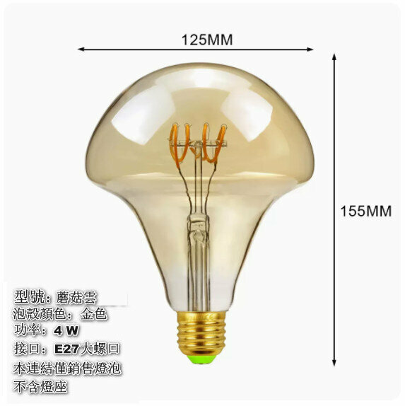 Popular ambient warm light [mushroom cloud gold]
