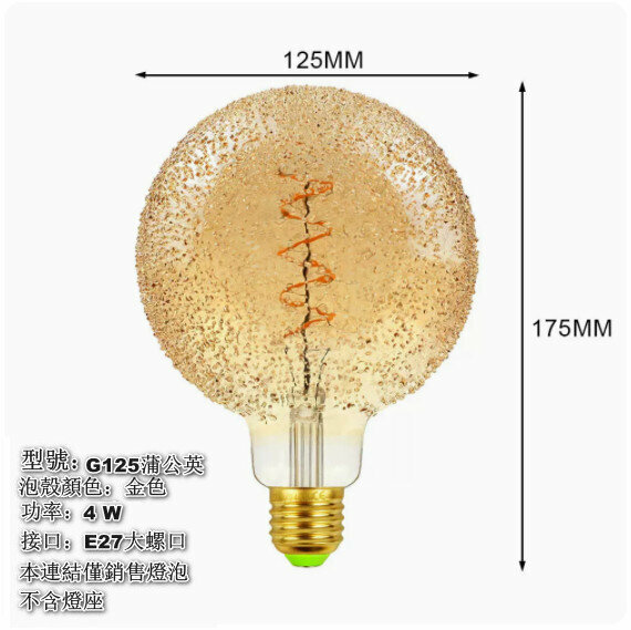 Hot style ambient warm light [G125 Dandelion Gold]