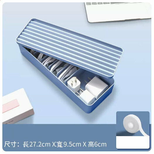 爆款電源數據線收納盒【藍色】1層1蓋（送1.5米理線帶*1）