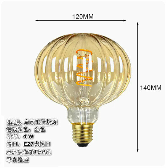 Popular ambient warm light [flat pumpkin single spiral gold]