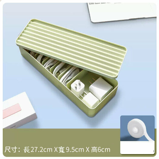 爆款電源數據線收納盒【綠色】1層1蓋（送1.5米理線帶*1）