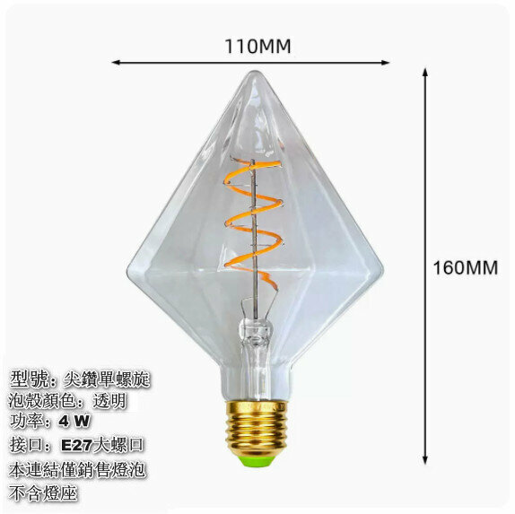 Popular ambient warm light [pointed diamond single spiral transparent]