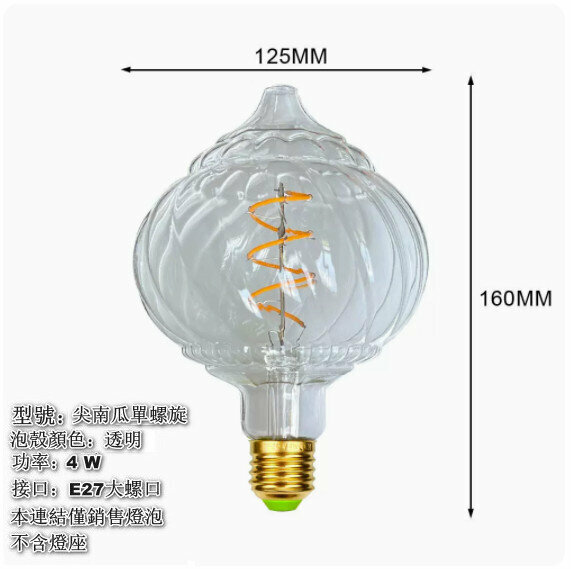 Popular ambient warm light [pointed pumpkin single spiral transparent]