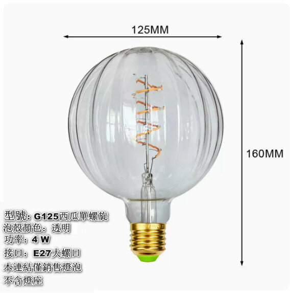 Hot style ambient warm light [G125 watermelon single spiral transparent]