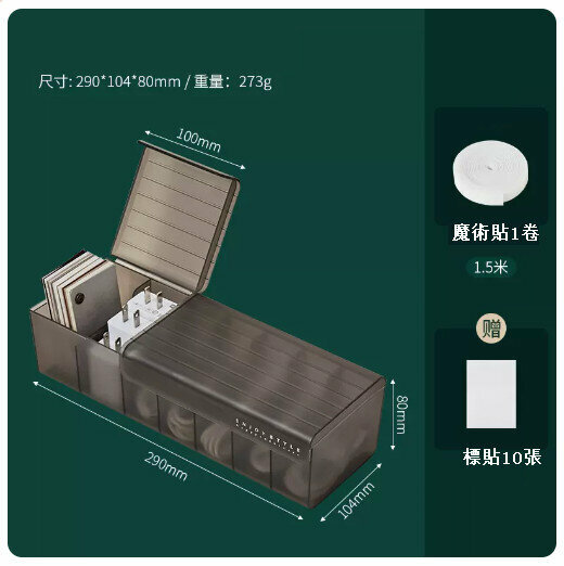 爆款數據線收納盒桌面理線盒【加大號透黑【標配:魔術貼—卷1.5米+標貼10張】