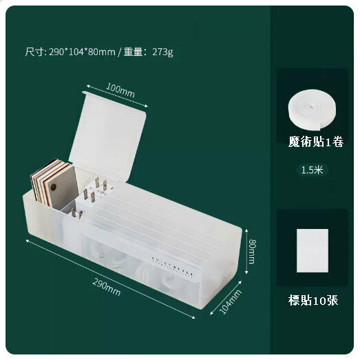 爆款數據線收納盒桌面理線盒【加大號透白【標配:魔術貼—卷1.5米+標貼10張】