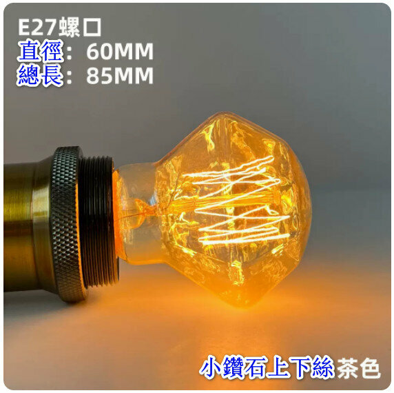 Popular retro decorative light bulb [40W] [tungsten filament small diamond upper and lower filament gold]