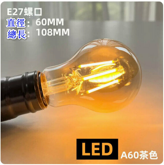 Popular retro decorative light bulb [4W] [LED A60 gold]