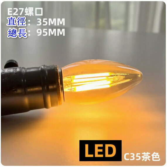 Popular retro decorative light bulb [4W] [LED C35 gold]
