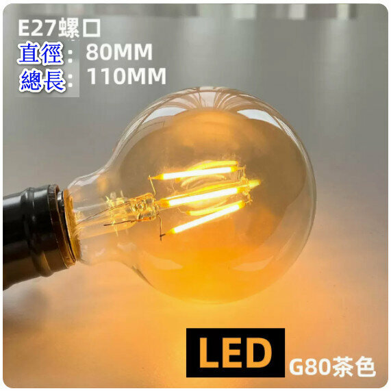 Popular retro decorative light bulb [4W] [LED G80 gold]