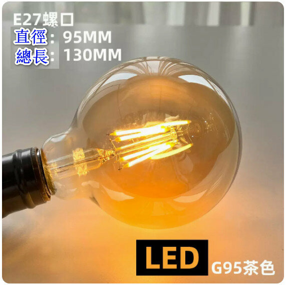 Popular retro decorative light bulb [4W] [LED G95 golden 6 watt]