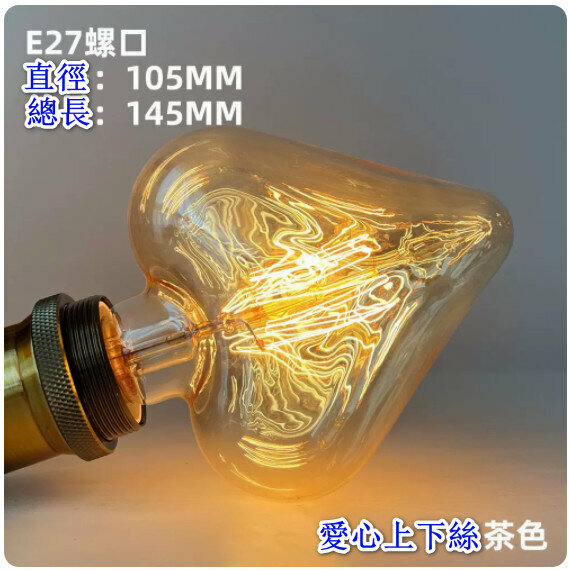 Popular retro decorative light bulb [40W] [tungsten heart with gold upper and lower wire]