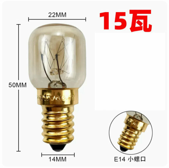 Popular light bulb [Oven light bulb 15 watts - brass lamp holder]