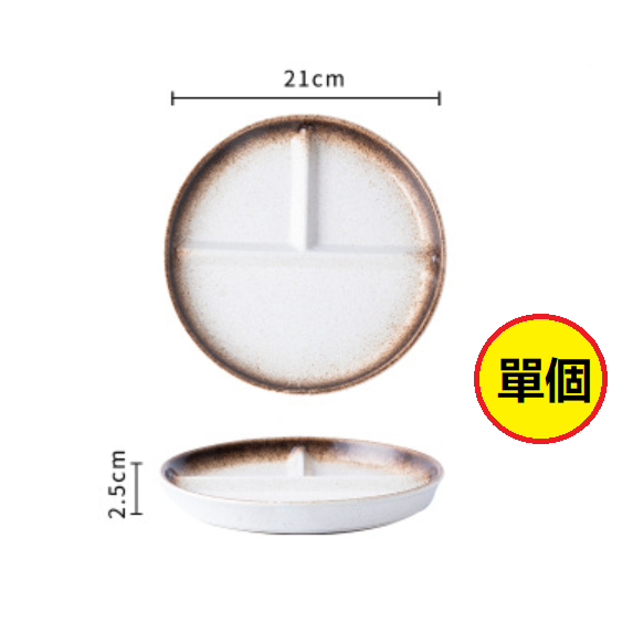 Popular Japanese-style ceramic divided plate (8-inch round three-compartment] plate mocha]