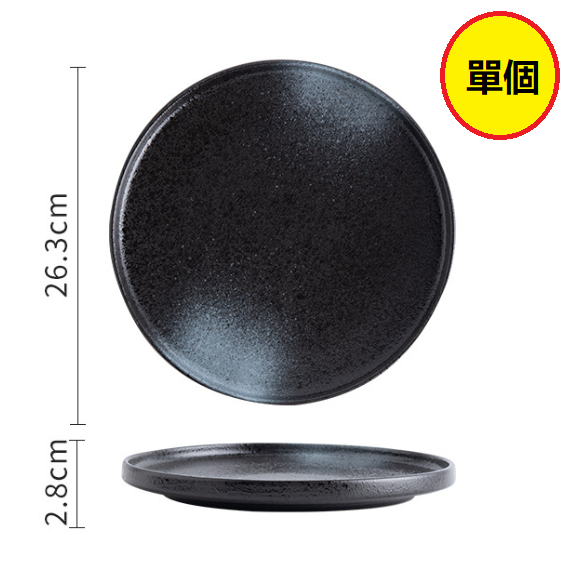 Hot recommended Japanese ceramic flat plate (10-inch steak plate [[Yohei])