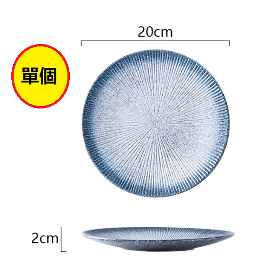 Hot recommended Japanese serving plate (8-inch striped shallow plate [Lanyun])