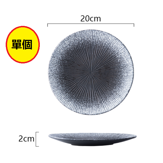 Hot recommended Japanese serving plate (8-inch striped shallow plate [Moxue])