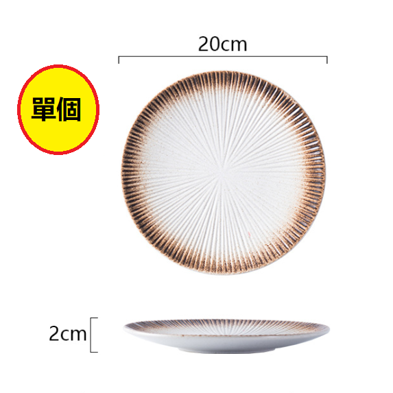 Hot recommended Japanese serving plate (8-inch striped shallow plate [Mocha])