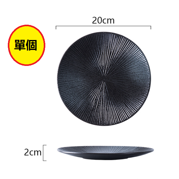 Hot recommended Japanese serving plate (8-inch striped shallow plate [Yohei])