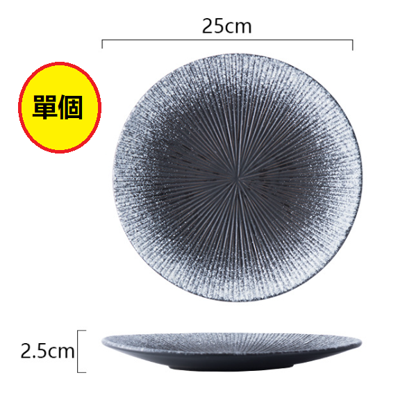 Hot recommended Japanese serving plate (10-inch striped shallow plate [Moxue])