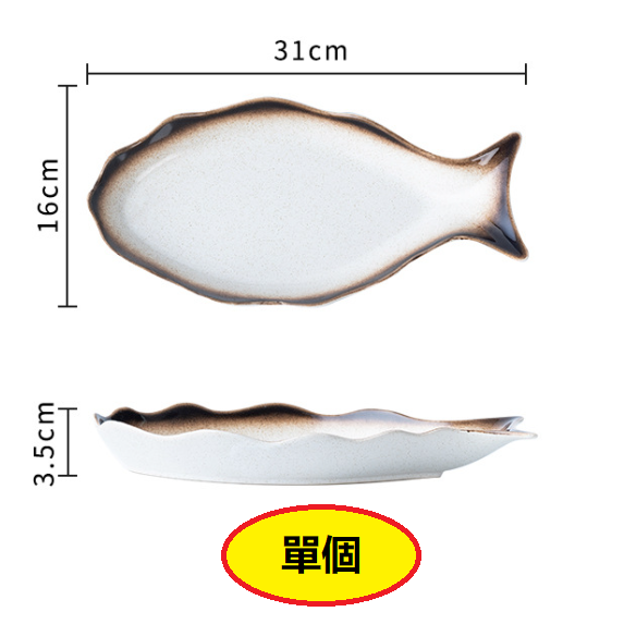 New Japanese-style ceramic fish plate (12-inch fish-shaped plate_Mocha)