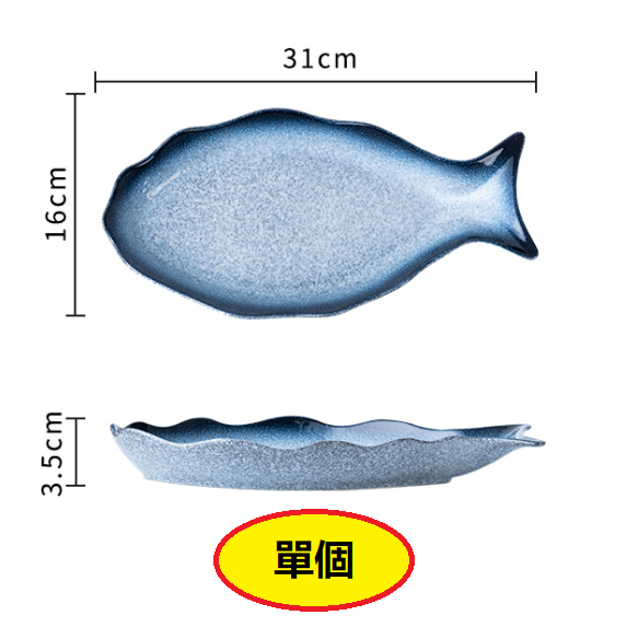 New Japanese-style ceramic fish plate (12-inch fish-shaped plate_Lanyun)