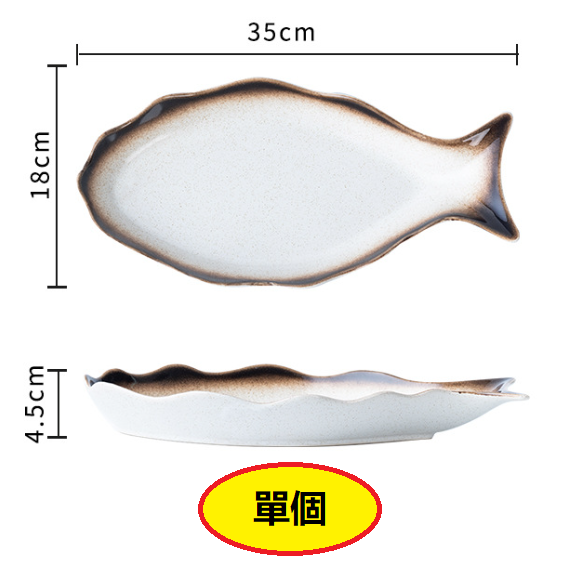 New Japanese-style ceramic fish plate (14-inch fish-shaped plate_Mocha)