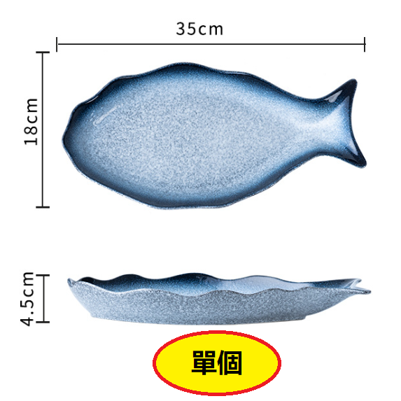 New Japanese-style ceramic fish plate (14-inch fish-shaped plate_Lanyun)