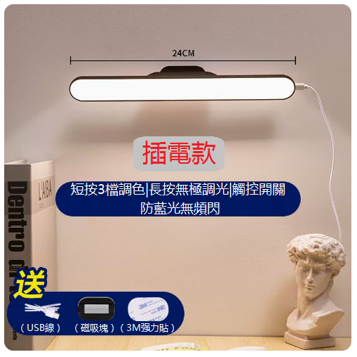 新款LED補光鏡前燈條（24cm三色光）（插電款）（黑色）