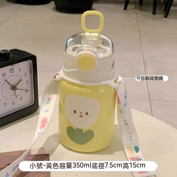 新款不銹鋼吸管保溫杯（小號-黃色+背帶繩）