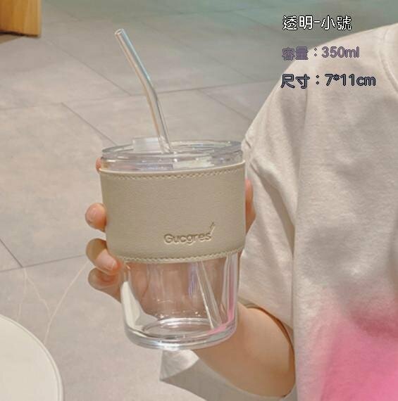 新款家用辦公帶蓋吸管玻璃水杯（小號-透明色）