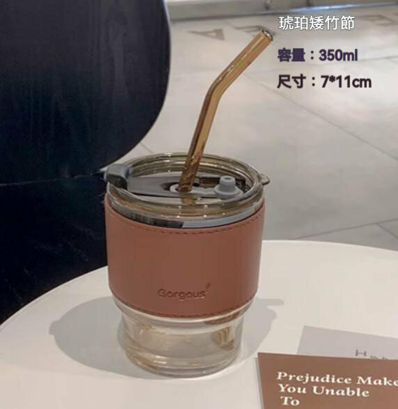 新款家用辦公帶蓋吸管玻璃水杯（小號-琥珀色）