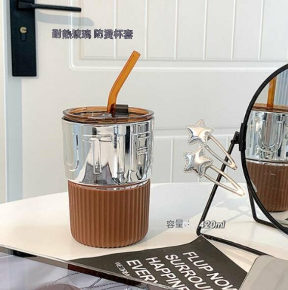 新款家用辦公室喝水杯（咖銀色）