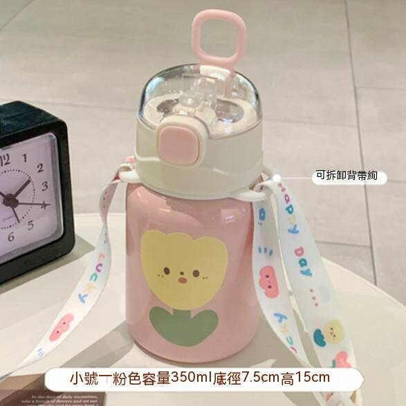 新款不銹鋼吸管保溫杯（小號-粉色+背帶繩）